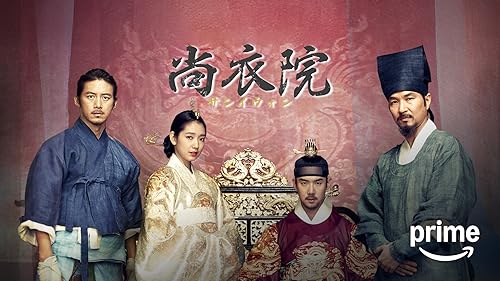 Amazon.co.jp: ラスト・プリンセス 大韓帝国最後の皇女（字幕版